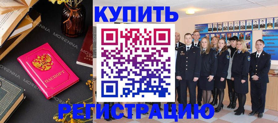 прописка гарантия в Кимовске