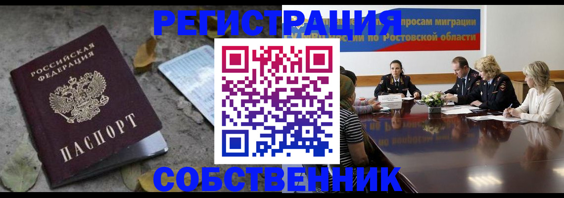 временная регистрация для школы в Кимовске