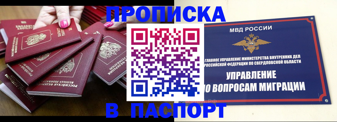 временная регистрация недорого в Кимовске