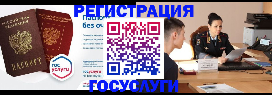 временная регистрация в Кимовске
